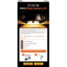 2월 AV Basic Seminar in 대구