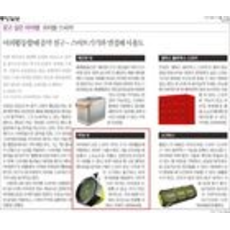 [중앙일보]야외활동할때 음악 친구 … 스마트기기와 연결해 사용도_문화M02면_130122