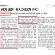 [아시아경제]덩치 줄인 홈시어터가 뜬다_산업15면_130117
