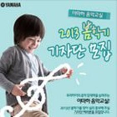 2013 봄학기 기자단 모집