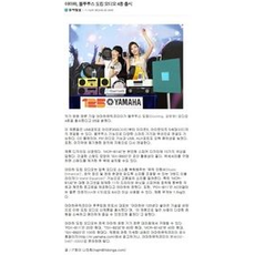 [동아일보]야마하, 블루투스 도킹 오디오 4종 출시_20130226