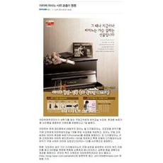 [파이낸셜뉴스]야마하 피아노 사면 경품이 펑펑