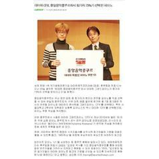 [스포츠조선]야마하CFX, 중앙음악콩쿠르에서 참가자 73%가 선택한 피아노 130322