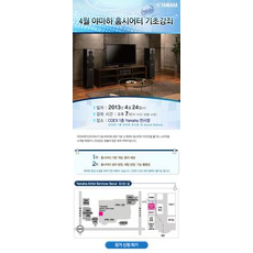 4월 홈시어터 기초강좌