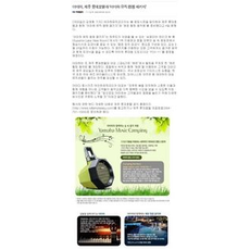 [이데일리]야마하,제주 롯데호텔과 '야마하 뮤직 캠핑 패키지'