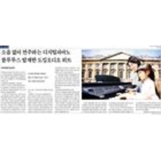 [한국경제]야마하뮤직코리아, 소음 없이 연주하는 디지털피아노…블루투스 탑재한 도킹오디오 히트