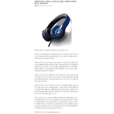 [한국경제]언제 어디서나 스튜디오 수준의 최고 음질…야마하 프리미엄 헤드폰 ‘PRO시리즈’