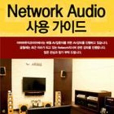 야마하 네트워크 오디오 세미나