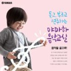 야마하음악교실 가을학기 신입생 모집