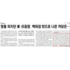 [전자신문]해외 명품 음향 브랜드, 고급화 전략 버린다···소비자 속으로