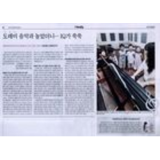 [조선일보]도레미 음악과 놀았더니… IQ가 쑥쑥