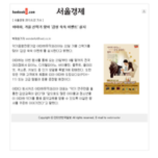 [서울경제]야마하, 가을 신학기 맞이 ‘감성 쑥쑥 이벤트’ 실시