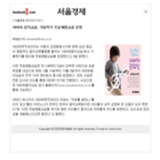 [서울경제]야마하 음악교실, 가을학기 무료체험교실 운영