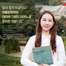 [전자신문]야마하, 여름방학 맞이 '그랜드피아노' 프로모션 진행