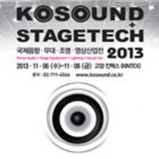 KOSOUND 2013 참가