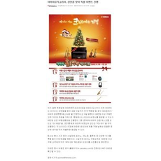 야마하뮤직코리아, 연말맞이 특별 소비자 이벤트 실시