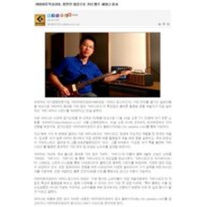 야마하뮤직코리아, 일반인 대상으로 기타 앰프 세미나 실시