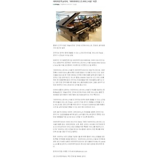 야마하뮤직코리아, ‘야마하아티스트서비스서울’ 이전
