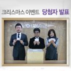 크리스마스 이벤트 당첨자 발표