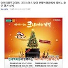 야마하뮤직코리아, 크리스마스 맞아 현대백화점에서 피아노 할인 행사 실시
