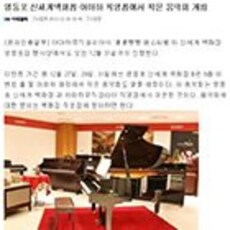 영등포 신세계백화점 야마하 직영점에서 작은 음악회 개최