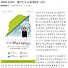 야마하코리아, '대한민국 교육박람회' 참가