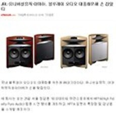 JBL·유니버설뮤직·야마하, 블루레이 오디오 대중화위해 손 잡았다