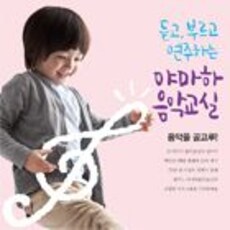 야마하음악교실 신입생 모집
