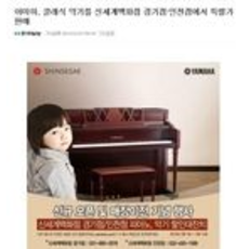 야마하, 클래식 악기를 신세계백화점 경기점·인천점에서 특별가 판매