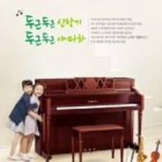 신학기 맞이 두근두근 스타트 이벤트