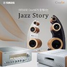 야마하와 courbé가 함께하는 Jazz Story