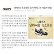 야마하뮤직코리아, 음악 비지니스 사업자 모집