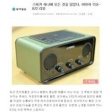 스피커 하나에 모든 것을 담았다, 야마하 TSX-B72 리뷰