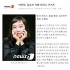 야마하, 임효선 특별 피아노 콘서트