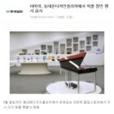야마하, 동대문디자인플라자에서 특별 할인 행사 실시