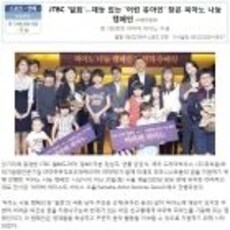 JTBC '밀회'…재능 있는 '어린 유아인' 찾은 피아노 나눔 캠페인 