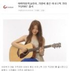 야마하뮤직코리아, 가성비 좋은 어쿠스틱 기타 'FG700S' 출시