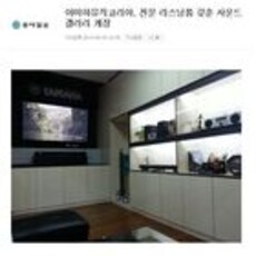 야마하뮤직코리아, 전문 리스닝룸 갖춘 사운드갤러리 개장