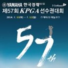 야마하가 제57회 KPGA 선수권대회를 응원합니다.