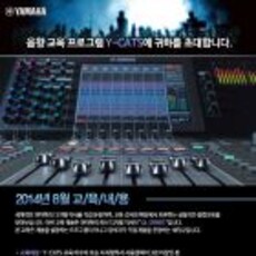 8월 Y-CATS 교육