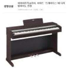 야마하뮤직코리아, 이마트 ‘트레이더스’에 디지털피아노 런칭