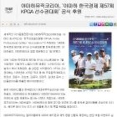 야마하뮤직코리아, ‘야마하 한국경제 제57회 KPGA 선수권대회’ 공식 후원
