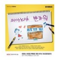 야마하, 오는 28일까지 아이파크백화점 개점 8주년 기념행사 진행