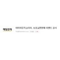 야마하뮤직코리아, 보상교환판매 이벤트 실시