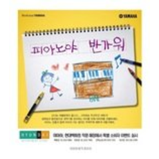 야마하뮤직코리아, 21일 까지 현대백화점 직영 매장에서 이벤트 진행