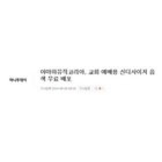 야마하뮤직코리아, 교회 예배용 신디사이저 음색 무료 배포