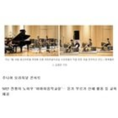 학생들이 직접 작곡·연주… 음악적 성취감·자신감 얻어