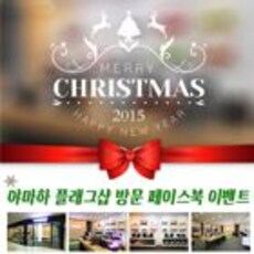 야마하오디오 용산 플래그샵 방문 이벤트