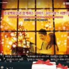 야마하뮤직코리아, '화이트 크리스마스 기원 대잔치' 롯데 백화점서 실시