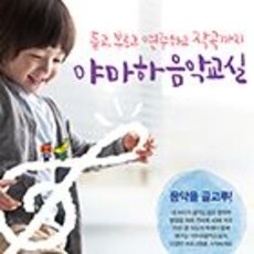 야마하음악교실 신입생 모집
